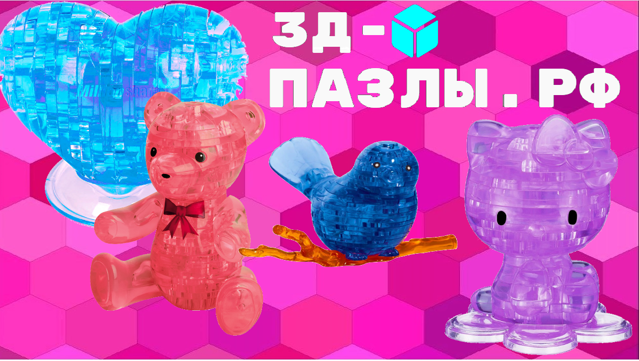 Купить 3д пазлы и магнитные конструкторы и Diy house